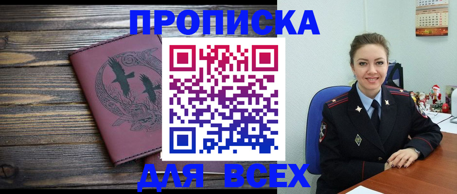 временная регистрация адрес в Сольцах